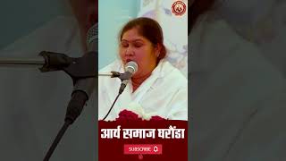 संसार में सबसे कठिन नौकरी किसकी है  By Anjali Arya Ji [upl. by Namreh441]