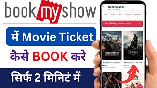 How to Book Movie Ticket in BookMyShow  BookMyShow me Movie Ticket Kaise Book Kare  Movie Ticket [upl. by Kalman614]