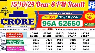 Nagaland lottery result today 8pm 15102024  night Nagaland State Lottery Result Pdf [upl. by Dott56]