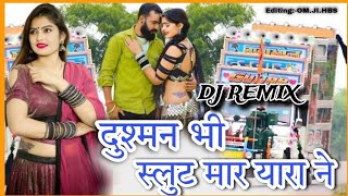 दुश्मन भी स्लुट मार यारा ने  Dushman shelot mare yaara ne Dj Remix  singer Mukesh Gujjar kanpur [upl. by Lebyram]