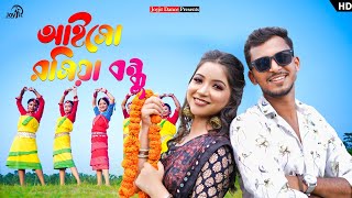 আইসো রসিয়া বন্ধু 🤩😍। ft Nongrasushant amp Keya Koch Rajbanshi Dance Video😍😍 Pratima DasJoyjitDance [upl. by Eibbil812]