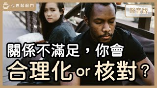 伴侶需要空間，怎麼同時擁有「暖心陪伴」？｜【心理敲敲門240】 [upl. by Ynohtna686]