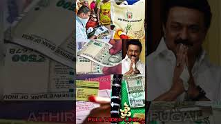 ரேஷன் கார்டு வைத்திருப்போருக்கு நல்ல வாய்ப்பு  tnpds news ration ekyc ration [upl. by Eicyac143]