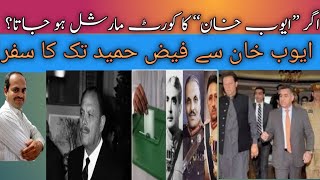 If quotAyub Khanquot was court martialed ayubkhan courtmartial army faizhameed video blogger [upl. by Naret]