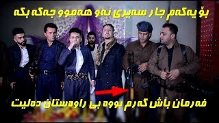 Farman Belana 2019  Danishtni Aso Chware amp Abo Kurani  Track 6 Zoor Shazz [upl. by Amsirp]