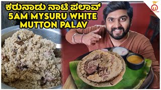 Delicious White Mutton Palav at Karunadu Naati Palav  Kannada Food Review  Unbox Karnataka [upl. by Nerehs679]