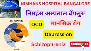 Nimhans hospital BangaloreOCD TreatmentAnxietyDepression  OPD Onlineoffline Appointment💁 [upl. by Soracco]