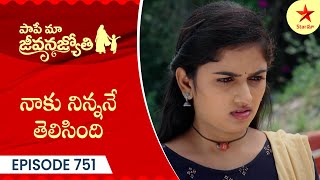 Paape Maa Jeevana Jyothi  Episode 751 Highlight  Telugu Serial  Star Maa Serials  Star Maa [upl. by Willin]