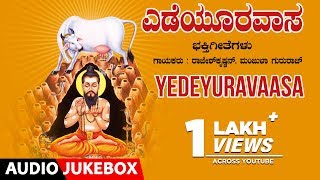 Yedeyuravaasa  Siddalingeshwara Swamy Songs  Rajesh Krishnan Manjula Gururaj  Kannada Devotional [upl. by Laeahcim]