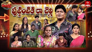 Extra Jabardasth  9th February 2024  Full Episode  Rashmi Kushboo Krishna Bhagavaan Ramprasad [upl. by Brady]