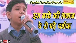 Maa Ki Mamta  Adarsh Sharma  Haryanvi Ragni Song 2020  Sonotek Haryanvi [upl. by Niwre76]