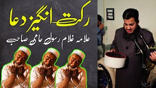 Emotional dua  Shab e Qadir  Moulana Gh Rasool Hami sahab ShaykhHami [upl. by Atelra]