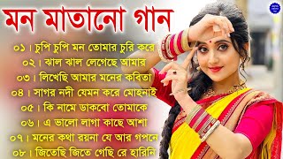 SuperHit Bengali Song  বাংলা গান  Romantic Bangla Gaan  Bengali Old Song  90s Bangla Hit Jukebox [upl. by Rafter]