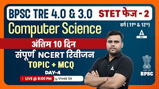 BPSC TRE 30 amp 40 Vacancy  Bihar STET 2024 Computer Science Class by Vivek Sir 25 [upl. by Leicester550]