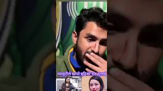 pawan khatiwoda म्याकुरी myakuri viral [upl. by Akerdal]