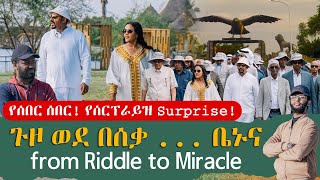 የሰበር ሰበር‼️ የሰርፕራይዝ Surprise‼️ጉዞ ወደ በሰቃ  ቤኑና ኑ ያልታየውን ተአምር ተመልከቱ from Riddle to Miracle [upl. by Deegan969]