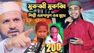 আলিফুন বা বাংলা গজল 🌹 Arabic 29 Letters Song ।ألف با  Bangla gojol🌹 MD Emdadul Islam [upl. by Scuram]