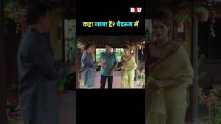 कहा जाना हैं बैडरूम में 😂 Romantic southmovie venky b4ushorts [upl. by Aeiram]