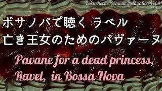 BOSSANOVA Company BossaNovaRelaxationVol4【ボサノバで聴くラベル亡き王女のためのパヴァーヌ】Pavane for a dead princessRavel [upl. by Loralie]