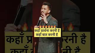 Jesis motivation sortvideo Apostle Ankit sajwan [upl. by Ahsiekar286]