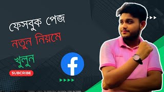 facebook page create and setup [upl. by Kcinimod]