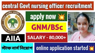 Central government staff nurse recruitment 2024 AIIA  Apply now II [upl. by Orlando971]