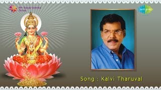 Kalvi Tharuvaal song by Malaysia Vasudevan [upl. by Sorac]