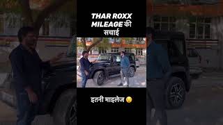 mahindra thar roxx mileage test 1 litter test reality of thar roxx mileage [upl. by Hirst]