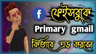 Facebook primary email kivabe add korbo 2021🤔How to add gmail address on facebooksk tech Bondhu [upl. by Surad913]