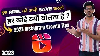 Instagram Growth Strategy for 2023  Instagram Algorithm Growth Tips  Instagram New Update 2023 [upl. by Fording]