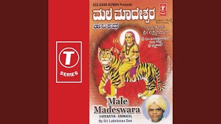 Male Madeswara Harikatha  Kannada [upl. by Kolva239]