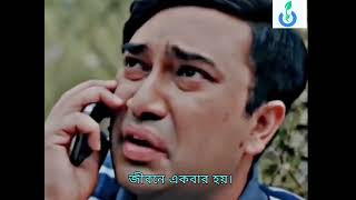 জীবনে একবার হলেও আমি ।তোমাকে সামনে থেকে দেখতে চাই।Jovan। Niha। Love Semester New Natok। Shorts [upl. by Urbannai]