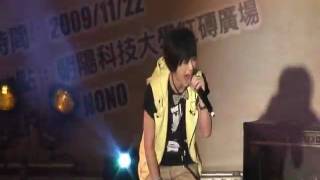 張芸京破天荒朝陽科技大學校園演唱會20091122 [upl. by Ziul]