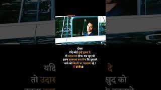 ऐसे ही वीडियो देखने के लिए हमें सबस्क्राइब करें 🙏🙏 motivation shotsvideo [upl. by Ahseiyk]