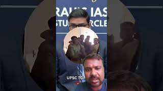 Upsc topper rank 1💥💥shorts upsc ips motivation rank [upl. by Talanian]