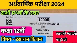 Class 12th Chemistry Ardhvarshik Pariksha Paper 202425🔥  Mp Board  Rasayan Shastra Half Yearly 😍 [upl. by Ahsahs]