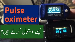 How to use pulse oximeter  urdu [upl. by Idnor]