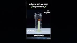 science trick 😱😱science experiment trending shortsvideo youtubeshorts ytviralvideo kajalmaan [upl. by Oel207]