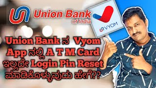 How To Reset Union Bank Vyom App Login Pin Without ATM Card In Kannada [upl. by Aicelav]