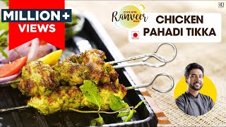 Chicken Pahadi kebab no Tandoor  बिना तंदूर चिकन पहाड़ी कबाब  हरियाली टिक्का  Chef Ranveer Brar [upl. by Justinn443]