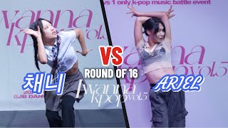 채니 VS ARIELROUND OF 16KPOP DANCE BATTLEI WANNA KPOP VOL5 [upl. by Blumenthal]