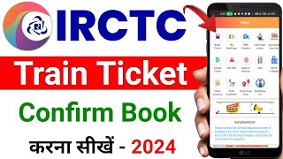 IRCTC se ticket kaise book kare  How to book train ticket in irctc  railway ticket booking online [upl. by Anohsal]