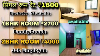 सिंगल रूम रेंट ₹1600  1bhk room rent ₹2700  2bhk Room rent ₹4000  🛌 bed fan  Family students [upl. by Ardnuahs]