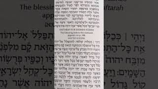 MAFTIR FOR SHEMINI ATZERES 2024 מפטיר לשמיני עצרת [upl. by Etterb886]