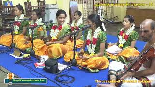 Sampradaya Namasankeerthanam by Thiruvanaikoil Smarane Sukham  Alangudi Ekadasi Bhajan  15 [upl. by Rianna]