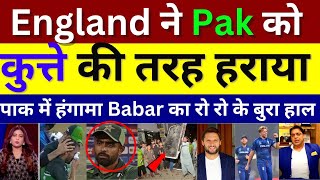 Pak Media Shoaib Akhtar Shocked England Beat Pakistan Pak Team kicked out Of India amp World Cup 2023 [upl. by Pierrepont]