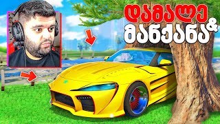 დამალე მანქანები GTA5 ში სად არის SUPRAAA [upl. by Ahsennek263]