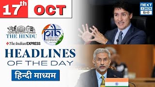 Headlines of the Day  17th October  UPSC Current Affairs  Hindi Medium  NEXT IAS HINDI [upl. by Ardnossac832]