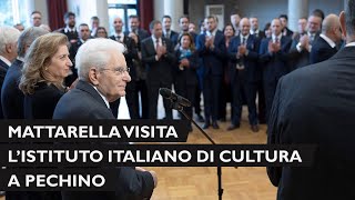 Il Presidente Mattarella visita l’Istituto Italiano di Cultura [upl. by Cristian]