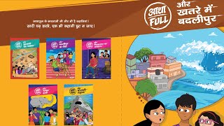 कॉमिक बुक 5 “खतरे में बदलीपुर”meena manchआधा फुलcomic bookbasic education nipunbharat [upl. by Newbill]